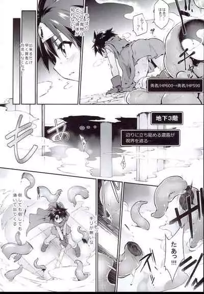 Ero Trap Dungeon Onna Yuusha wa Kujikenai