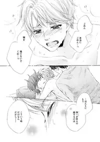 [Kamon Saeko] Futari no Musuko ni Nerawarete Imasu 2