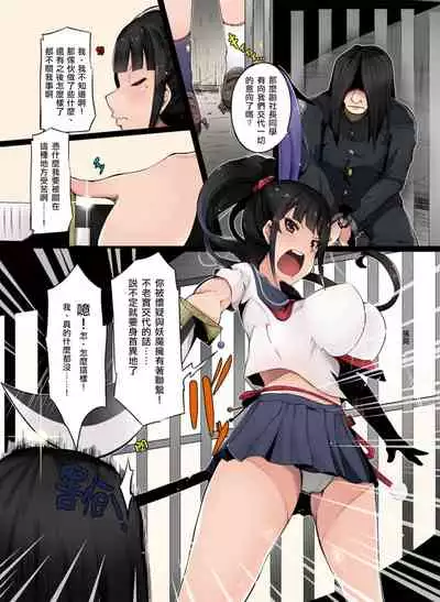 [Hairu Nukemichi] Nottori! ~Onnanoko no Karada o Nottoru Comic Anthology~Ⅱ [Chinese] [熊崎玉子汉化组] [Digital]