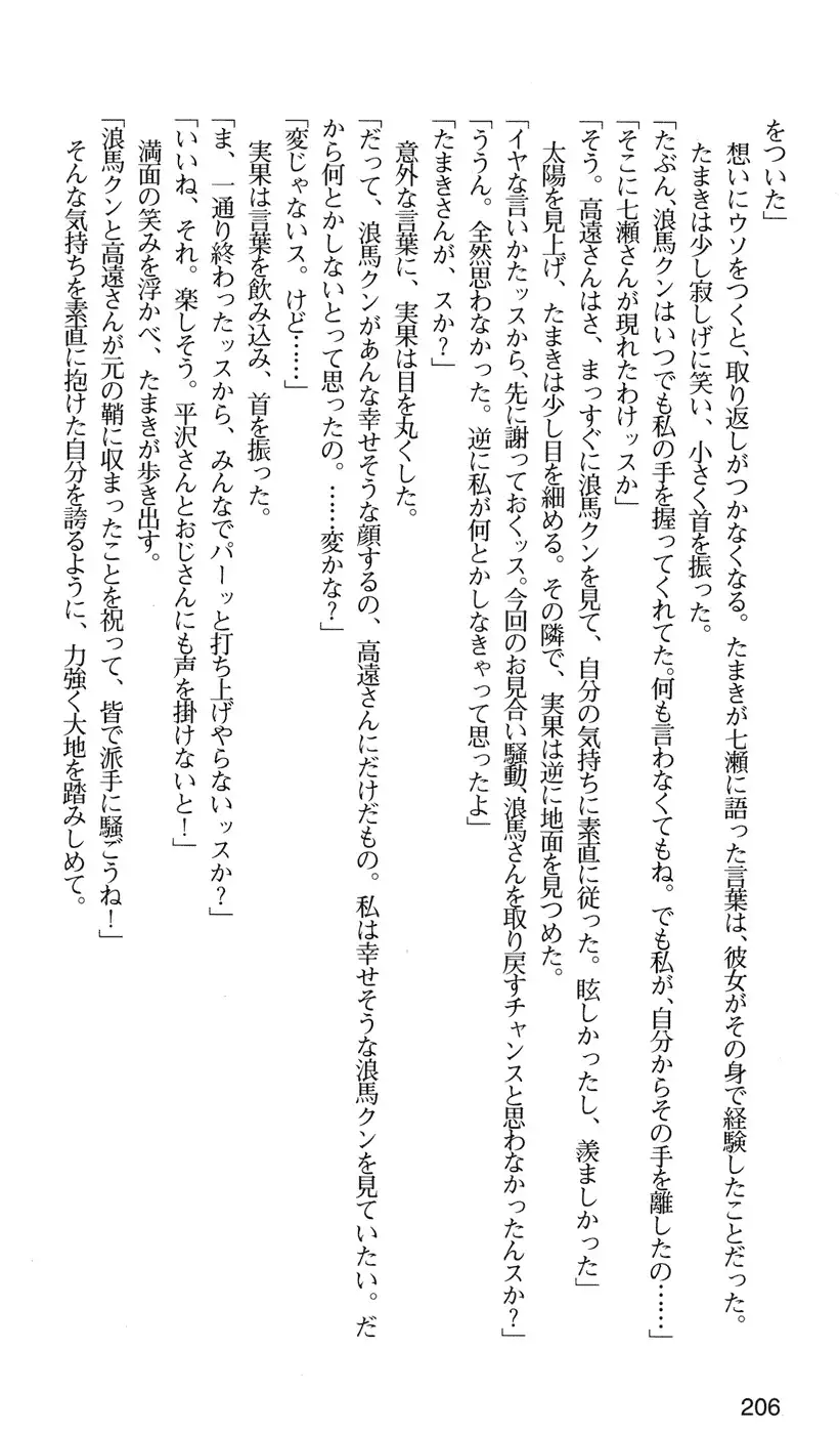 下級生2 七瀬SECRET TRACK