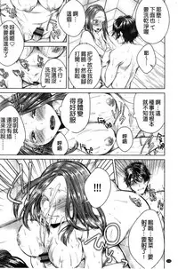 [Orikawa] Netorifure [Chinese]