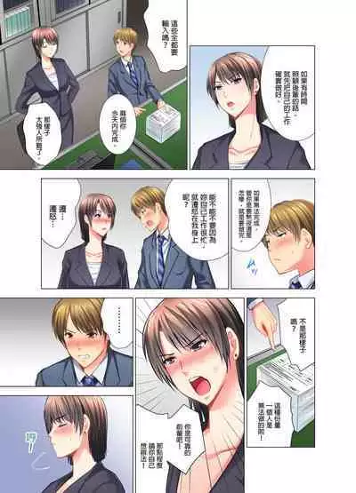 [Arino Hiroshi] "Ogyakusama, Aegigoe ga Moretemasu..." Koshitsu Video de Joushi to Ippaku Sounyuu-chuu | 「這位客人，嬌喘聲都傳出來了…」在MTV包廂和上司過夜插入中 1-6 Complete [Chinese]