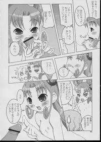 (SC23) [UNITONE] Kurukuru School (Stellvia of the Universe)