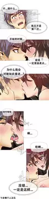 HouseHold Affairs 【卞赤鲤个人汉化】1~23话(持续更新中)