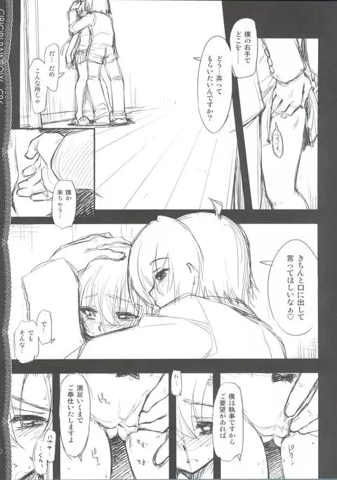 Sonna ni Mirareru to Hazukashiiba!!