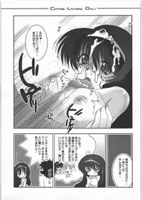 (C71) [slice slime (108gou)] C.L.O - coffee lovers only (Druaga no Tou)