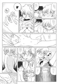 (C65) [Studio Empty (Nishi)] Ai no Arashi (Detective Conan)