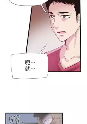 校园live秀 1-20 中文翻译(更新中)