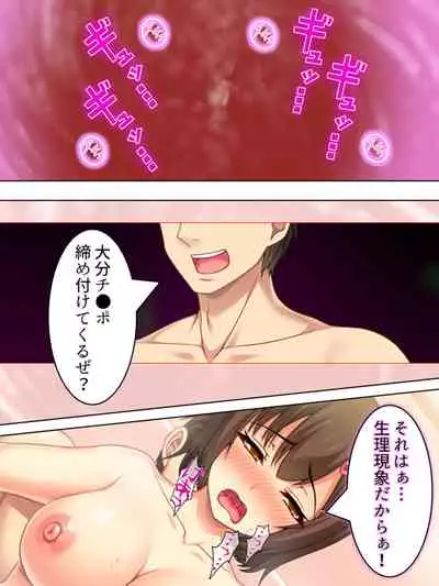 Netorase Kanojo. Ore no Tame ni Hoka no Otoko ni Dakarete kite kure <Soushuuhen>