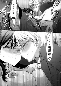 (C91) [Waterfall (Takano Saku)] Hokenshitsu no Tojo Sensei to Ayase Sensei (Love Live!) [Chinese] [北京神马个人汉化]