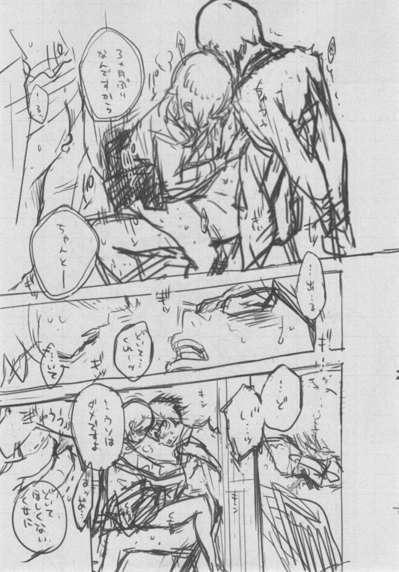 Gunjou Noise