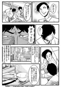 [Ikamatsu] Akarui Netorare Keikaku