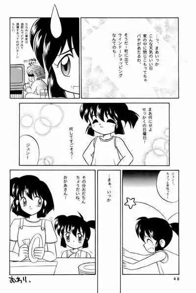 Yonku Yuugi Maki no Ni