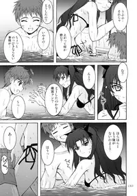 (C70) [SEITOKAISHITSU (Akimoto Dai)] THE SCARLET INVADER. (Fate/stay night)