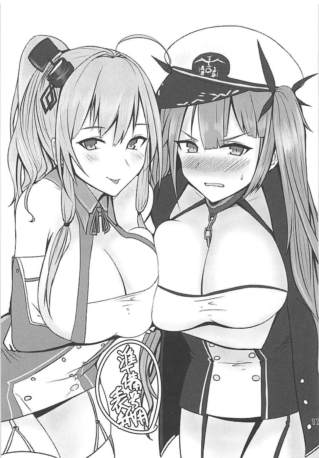 Shakoire Chuui!