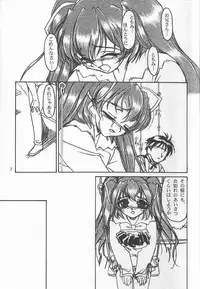 (C56) [MEKONGDELTA & DELTAFORCE, Kouyadou] TOMOMI-X (Welcome to Pia Carrot!! 2)