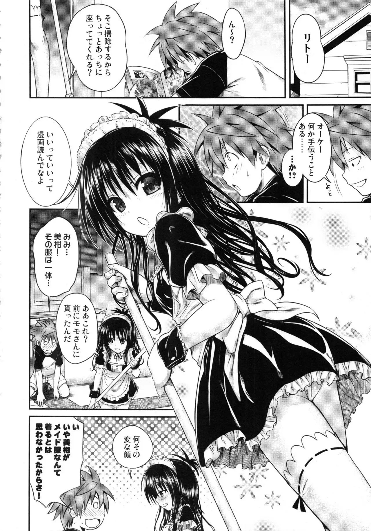 Prototype Orange Mikan Hon Soushuuhen