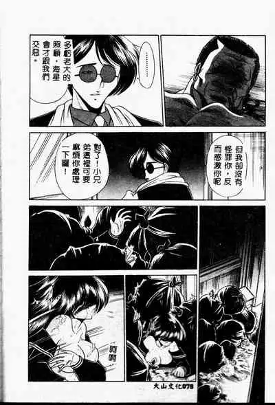 Aware na Shoujo no Hanashi