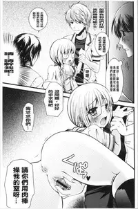 Inran Shoujo Jiten