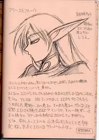 (C66) [GUY-YA (Hirano Kouta)] GAIA2004 (Record of Lodoss War)