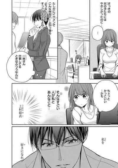 60分強制SEX休憩~法律で上司とHするのもお仕事です~【完全版】