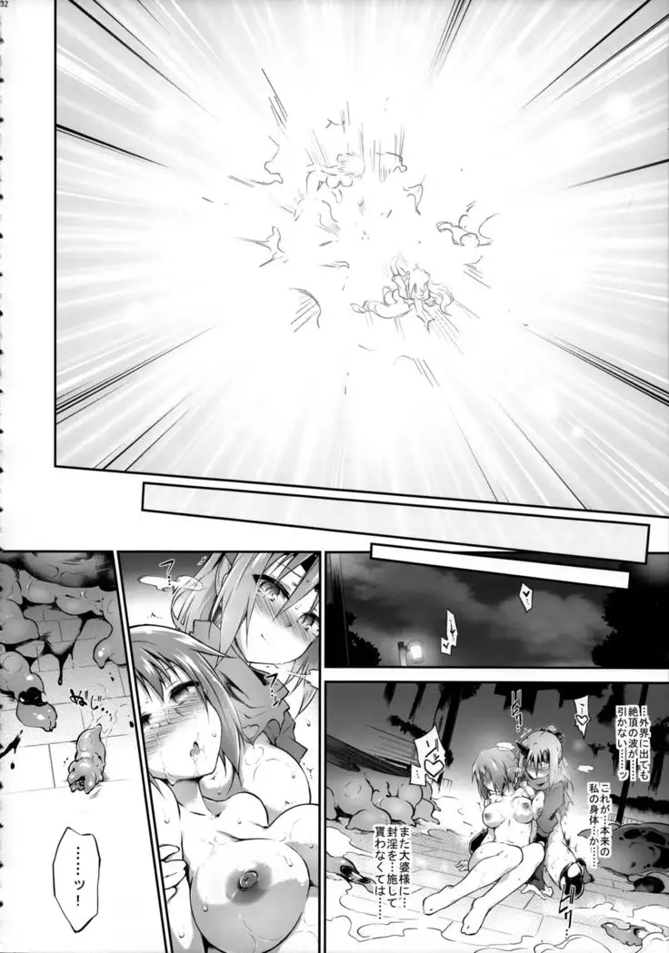 Touma no Azuki wa Akiramenai