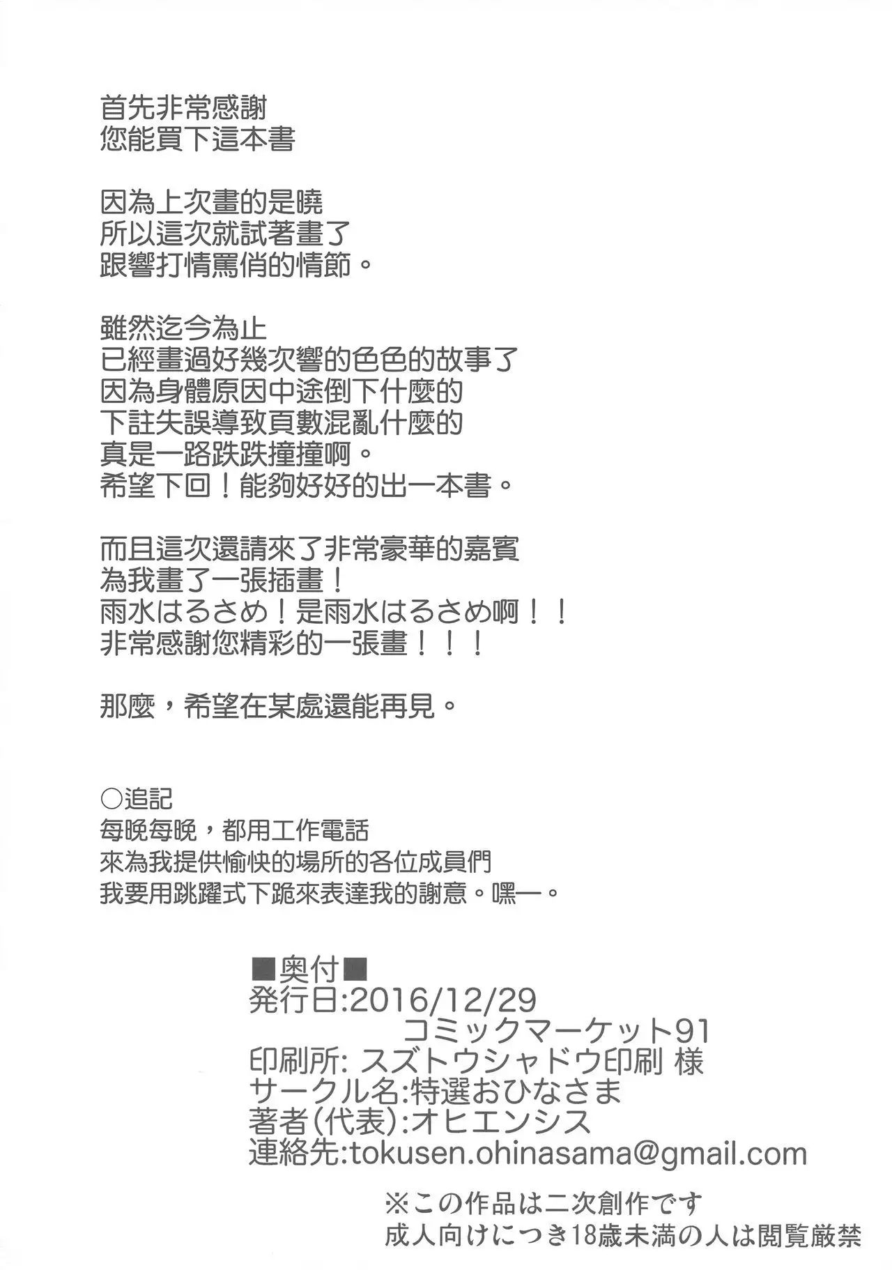 Sasuga ni Kore wa XX Dekinai!