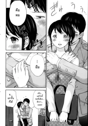 Netoraserare Vol.1-3