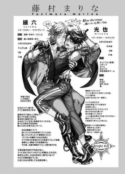 BOY x BOY IDOL COLLECTION! | 男男爱豆搜罗!