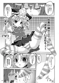 (C77) [Usotsukiya (Various)] Touhou Kutsushita Bon Extra (Touhou Project)
