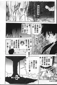 [Sayuki] Reikai Ingi - Lecherous Playing in the Other World [Chinese]