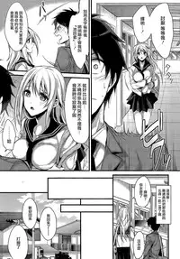 [Mizuyuki] Saikou no Omoide (COMIC HOTMILK 2014-07) [Chinese] [無邪気漢化組]