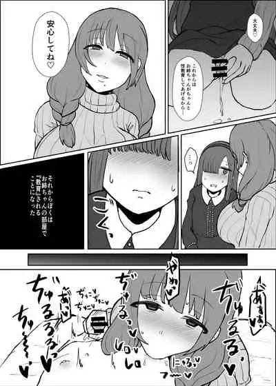 Onee-chan no Heya