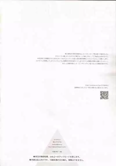 (C96) [Fuka Fuka (Sekiya Asami)] LIVINGROOM (Qualidea Code)