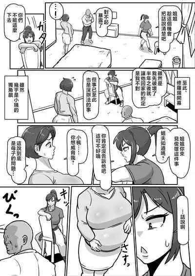 [Boundary (Sakai)] Bote Haha ~Ore o Jikka kara Oidashita Mukatsuku Hahaoya o Muriyari Haramasete Botehara Sex Zanmai!~ | 大肚子媽媽 為報復將我趕出老家的母親強行搞大她的肚子沉迷做愛! [Chinese]