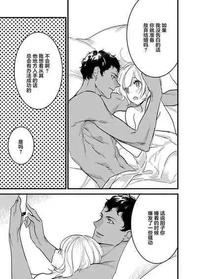 MY PRINCE | 我的王子大人 Ch.1-8