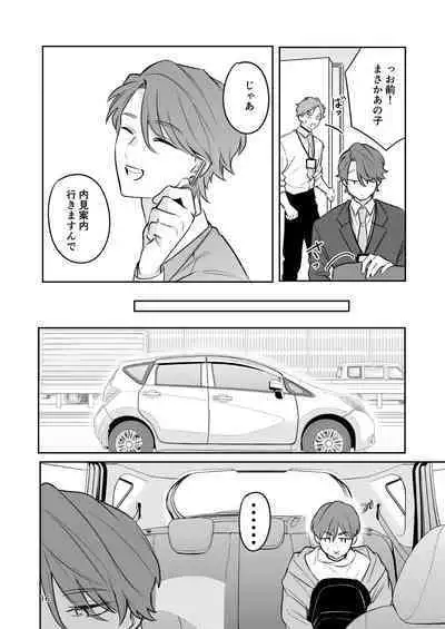 Omiai Aite ga "Unmei" deshita.