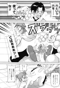 [John K. Pe-Ta] Chou Monzetsu Curriculum Plus