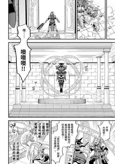 [Daisuke] Evil Armor -Inju no Magai- [Chinese] [逃亡者×真不可视汉化组]