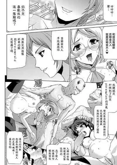 [Sukesaburou] Bishoujo Mahou Senshi Pure Mates [Chinese] [鬼畜王漢化組] [Digital]