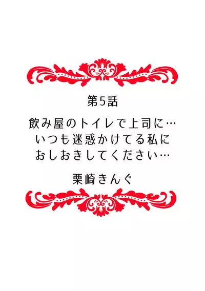 「どうして…ムリヤリなのに…濡れちゃうの…」無垢な少女は痴漢にイジられイキ果てる!