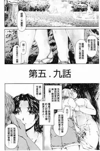 [Narita Kyousha] 9-ji kara 5-ji made no Koibito - My lover from 9:00 to 5:00 1 | 9點直到5點為止的恋人1 [Chinese]