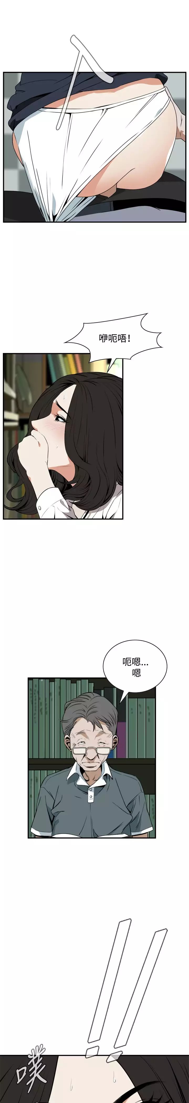 Take a Peek 偷窥 Ch.39~46