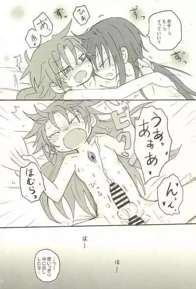 Meshimase Tsumi no Kajitsu