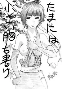 (SC39) [Kairanban (Bibi)] Benten Kairaku 7 (BLEACH)