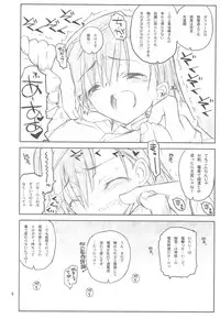 [Akai Marlboro (Aka Marl)] Misaka Mikoto Route ni tsuki Index wa dete kimasen 123 (Toaru Majutsu no Index)