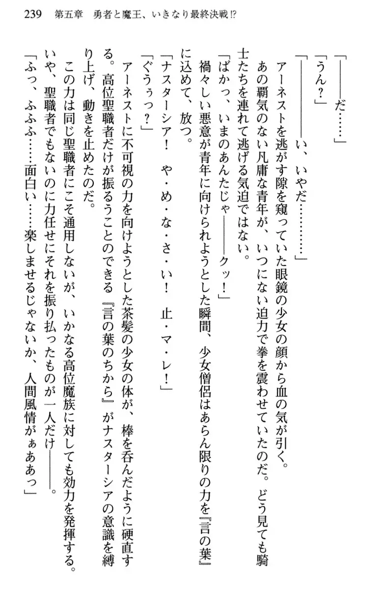 Hikikomori Yuusha no Tame ni Bishoujo Party ga Hitohada Nugu You desu