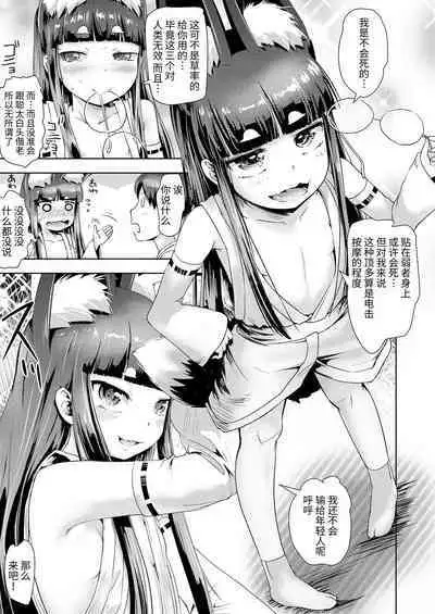 Shichiya no Okitsune-sama Osatsu no Tsukai kata