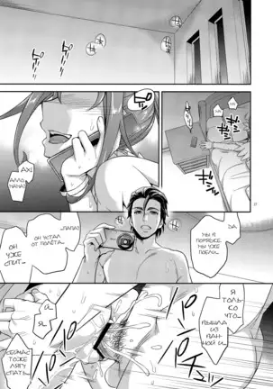 C9-06 Papa to Rikka no Hajimete Jijou | The Circumstances of Dad and Rikka's First Time