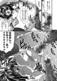 [Oyama Yasunaga] Fuufu Koukan Game ―Shumatsuu no Inen― [Digital]